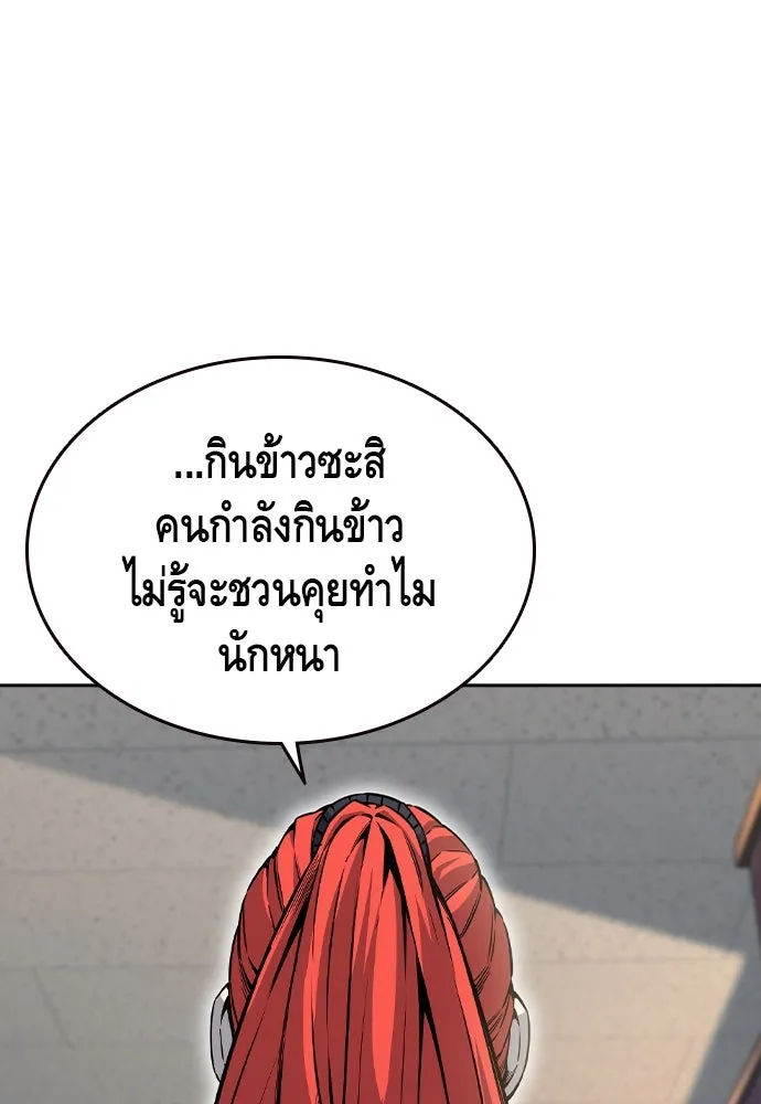 King Game Chap 96 - Next Chap 97