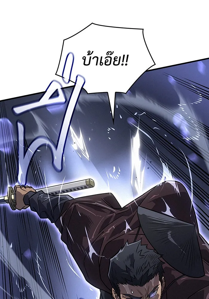 Regressing With the King’s Power – เกิดใหม่พร้อมพลังแห่งราชัน Chap 52 - Next Chap 53