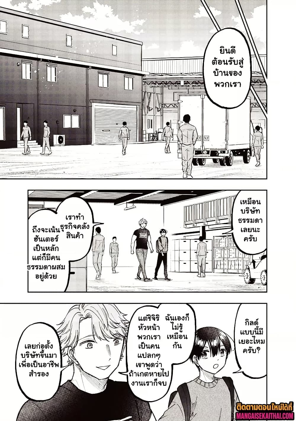 Messiah: Isekai o Sukutta Moto Yuusha ga Mamono no Afureru Genjitsu Sekai o Musou suru Chap 62.2 - Next Chap 63.2