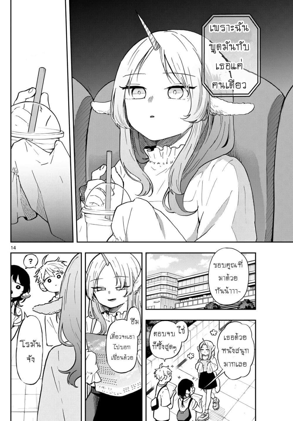 Ogami Tsumiki to Kinichijou. Chap 19 - Next Chap 20