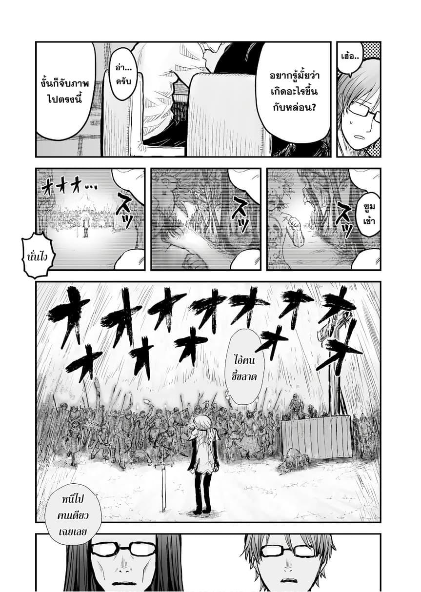 Isekai Ojisan Chap 3 - Next Chap 4