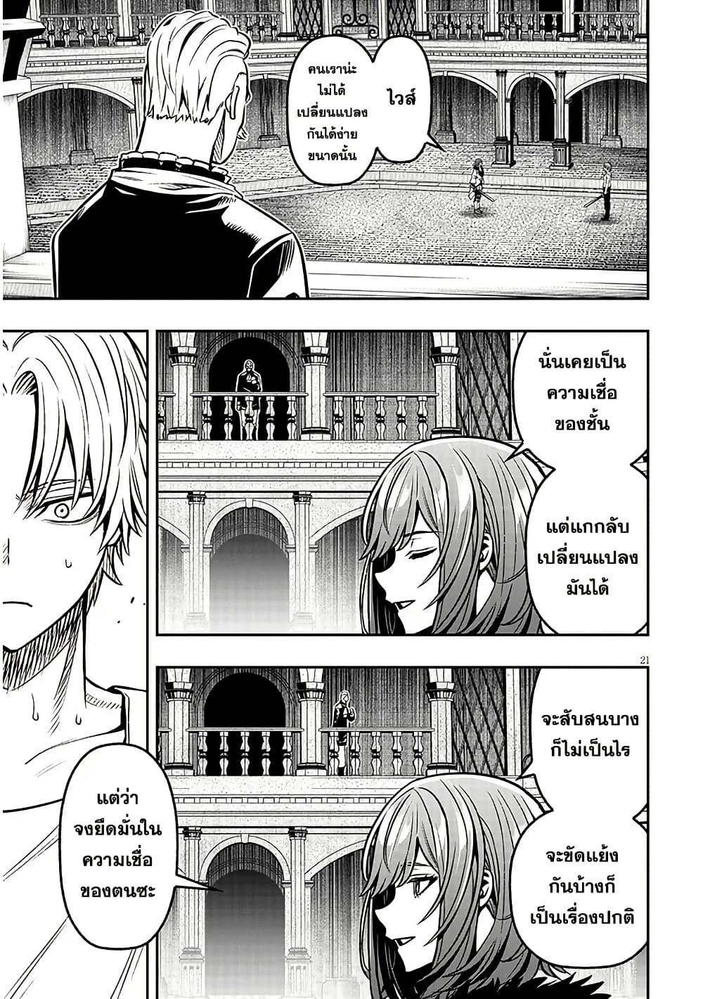 Taida na Akujoku Kizoku ni Tensei Shita Ore Scenario o Bukkowashitara Kikakugai no Maryoku de Saikyou ni Natta Chap 17 - Next Chap 18