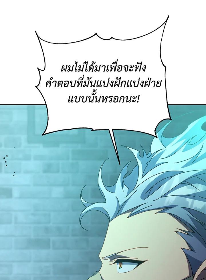 Necromancer Academy's Genius Summoner Chap 146 - Next Chap 147