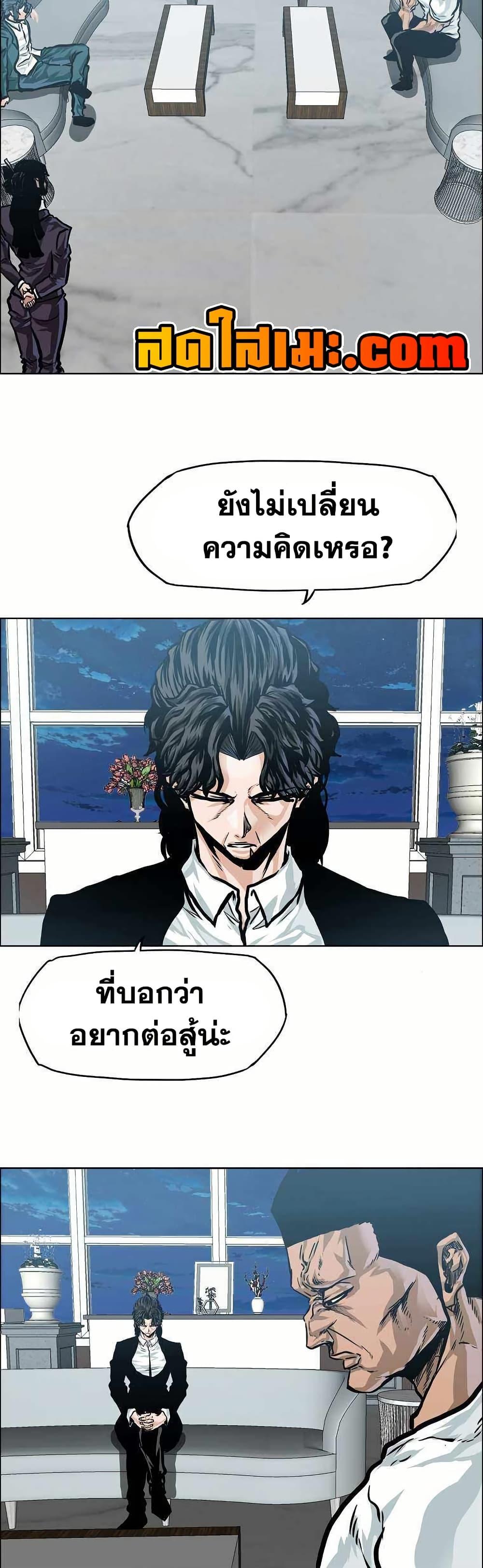 Boss in School Chap 146 - Next Chap 147