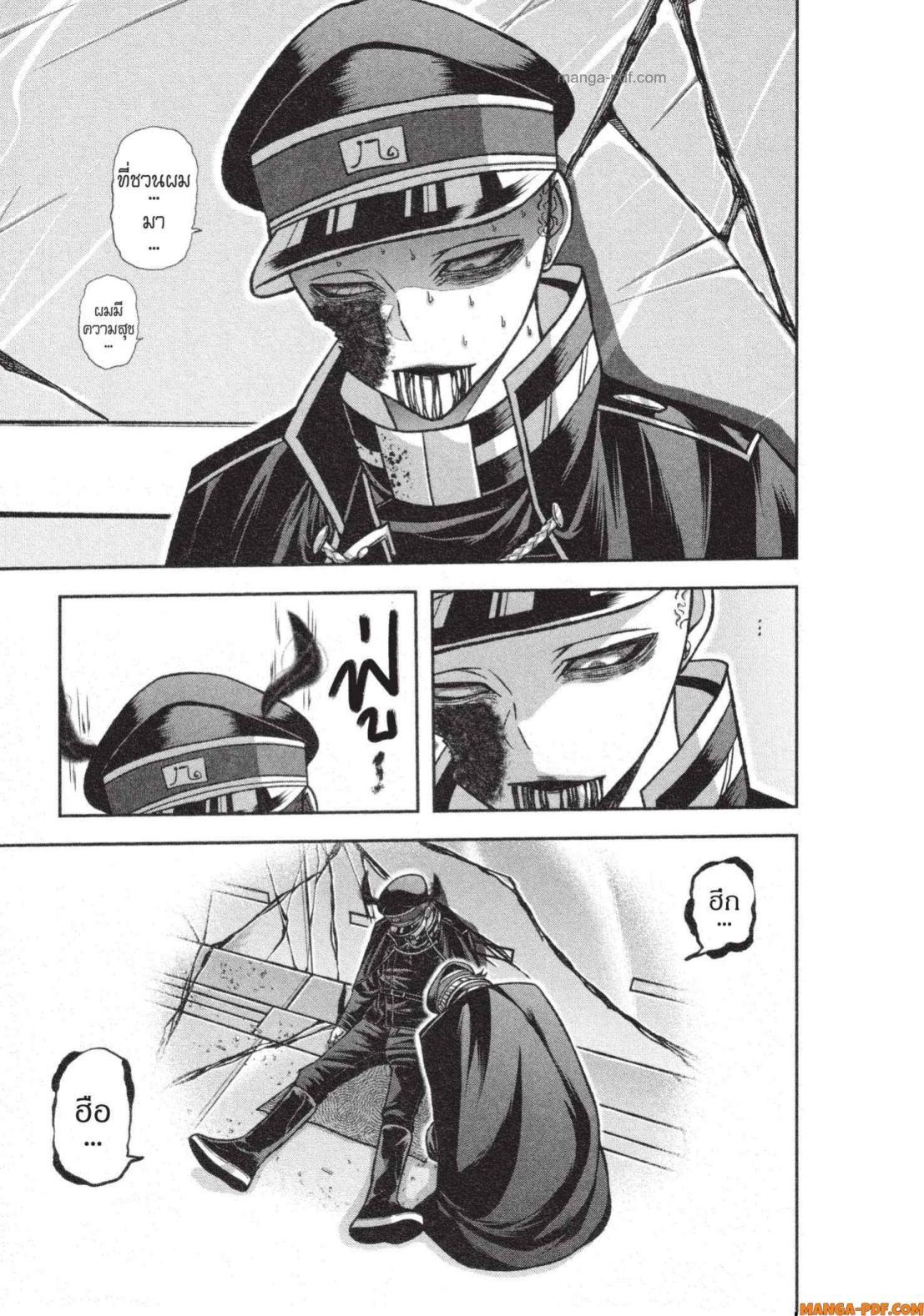 Tougen Anki Chap 135 - Next Chap 136