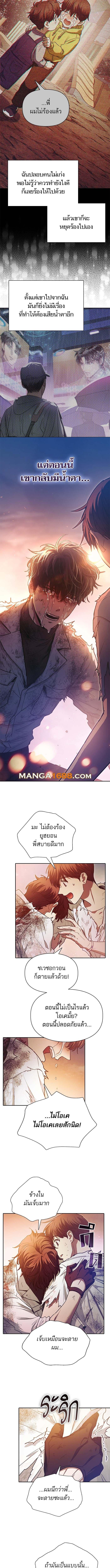 The S-Classes That I Raised Chap 151 - Next Chap 152