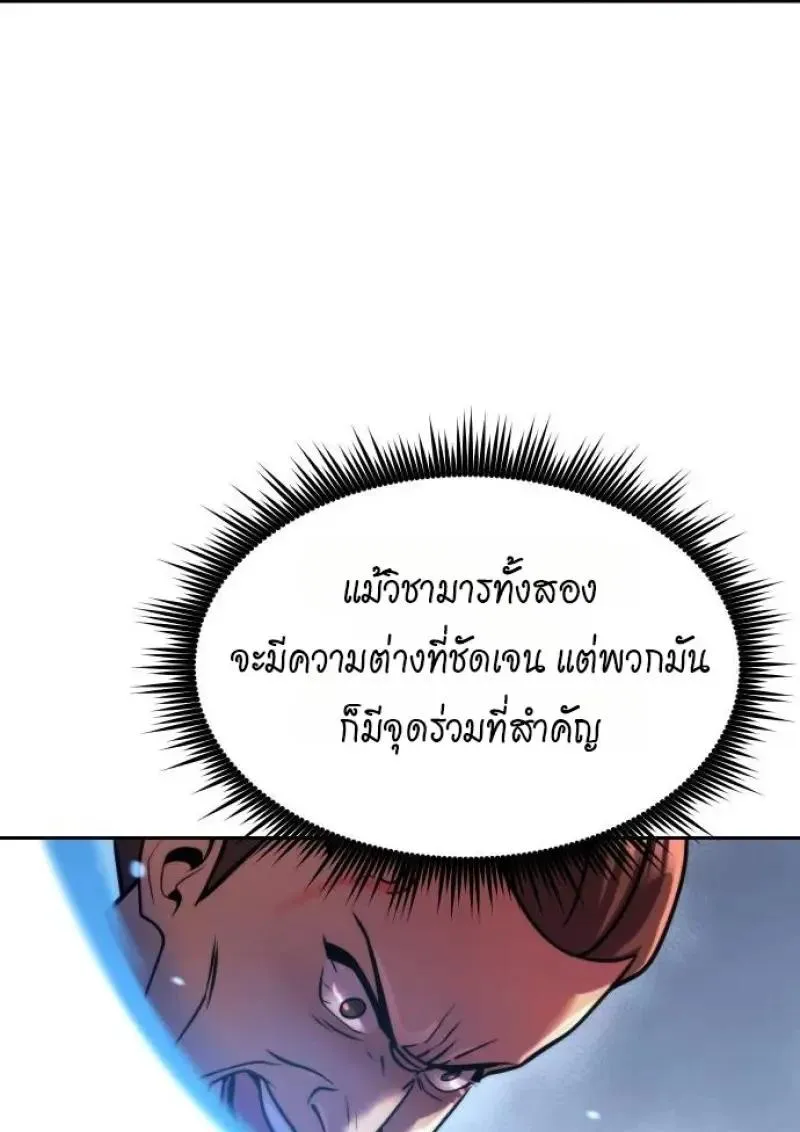 Chronicles of the Demon Faction Chap 153 - Next Chap 154