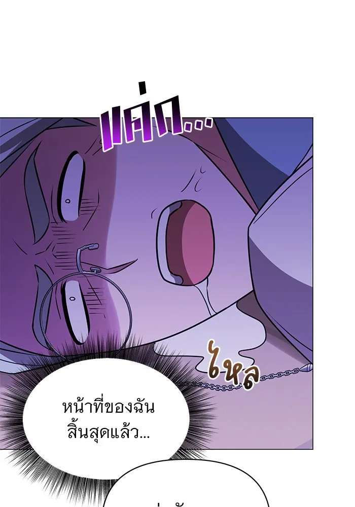 The Academy Is Doomed Chap 43 - Next Chap 44