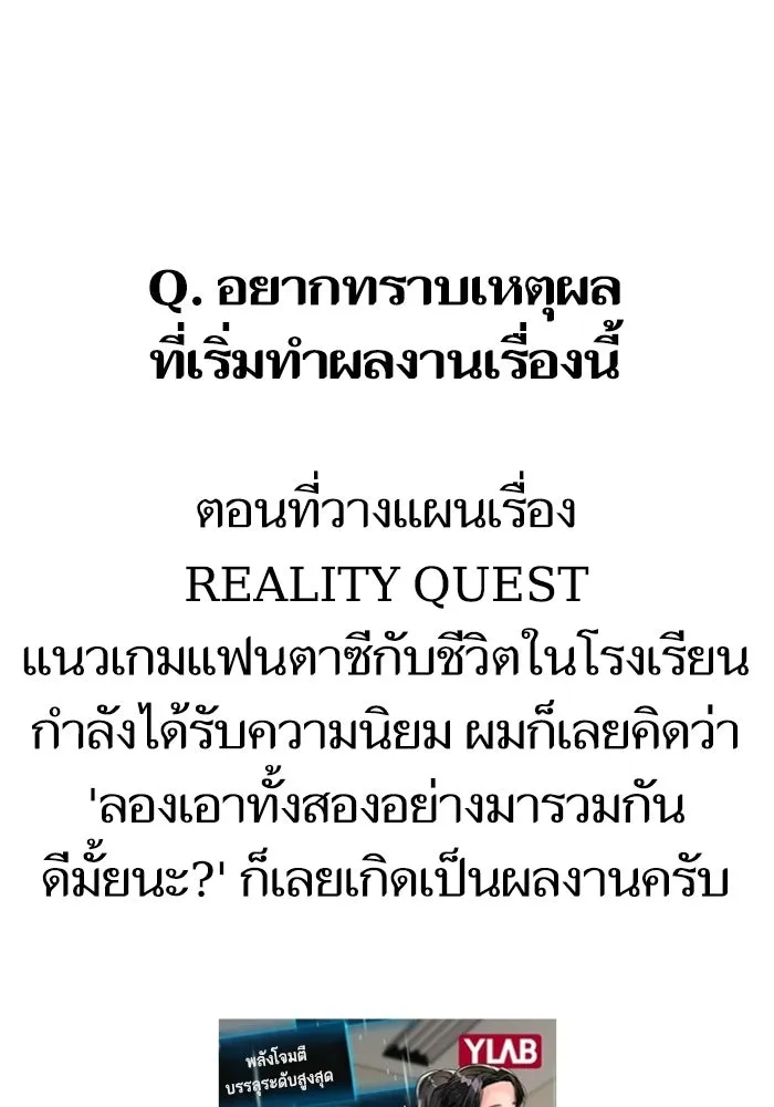 Reality Quest Chap 164.12 - Next Chap 165.12