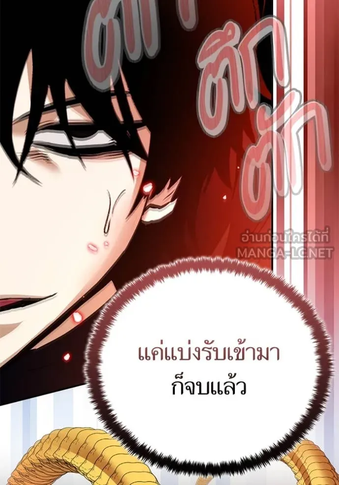 Return to Player Chap 194 - Next Chap 195