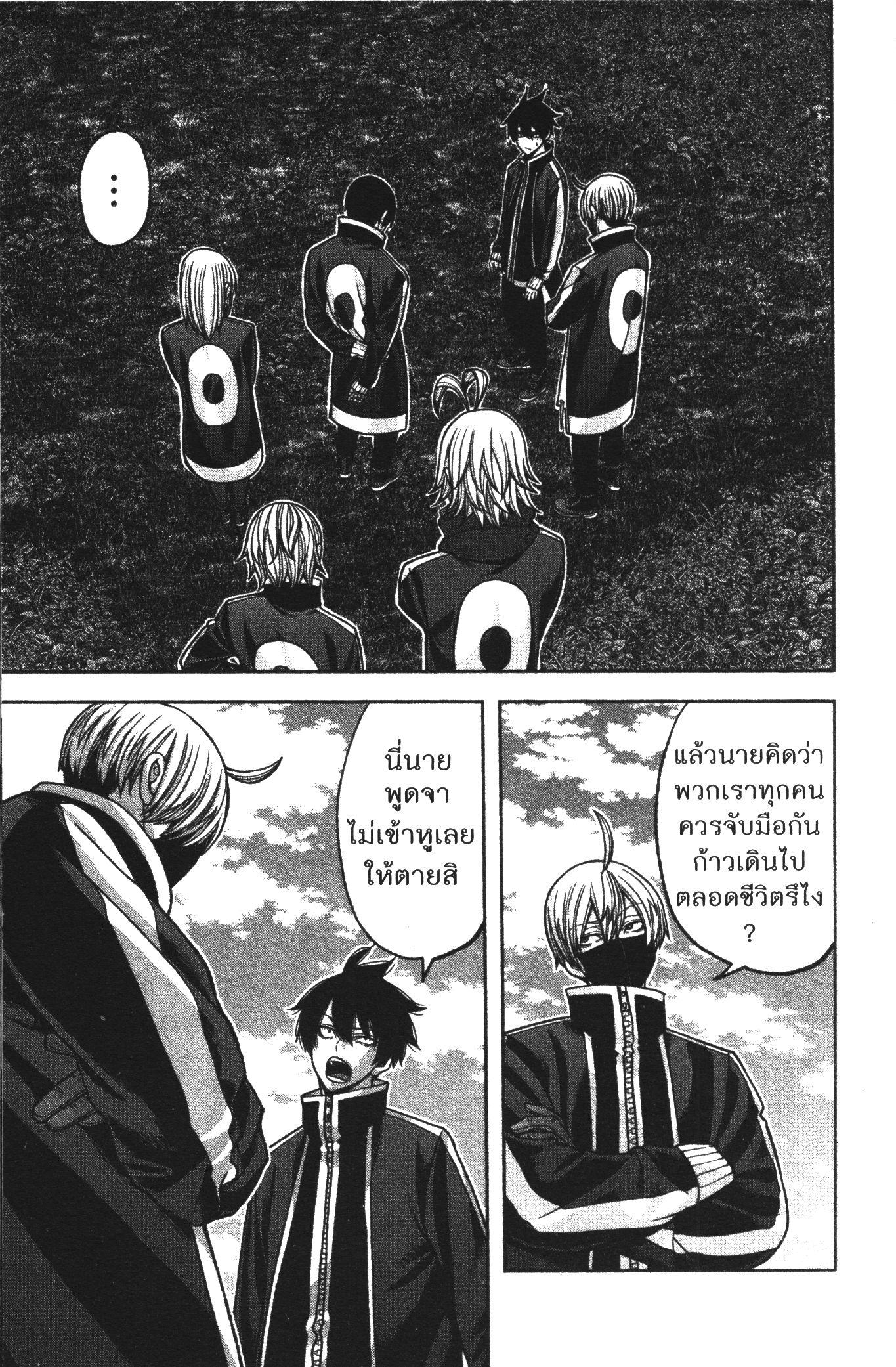 Tougen Anki Chap 92 - Next Chap 93