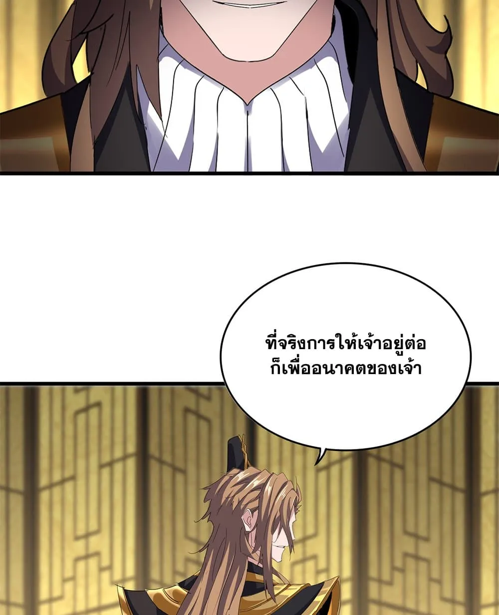 Magic Emperor Chap 750 - Next Chap 751