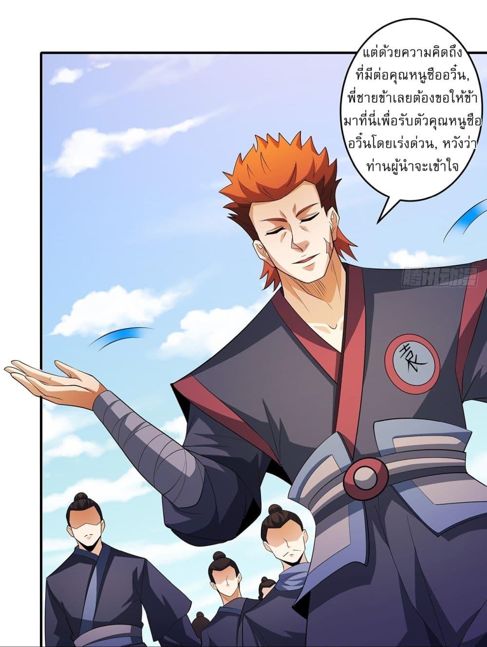 God of Martial Arts Chap 676 - Next Chap 677