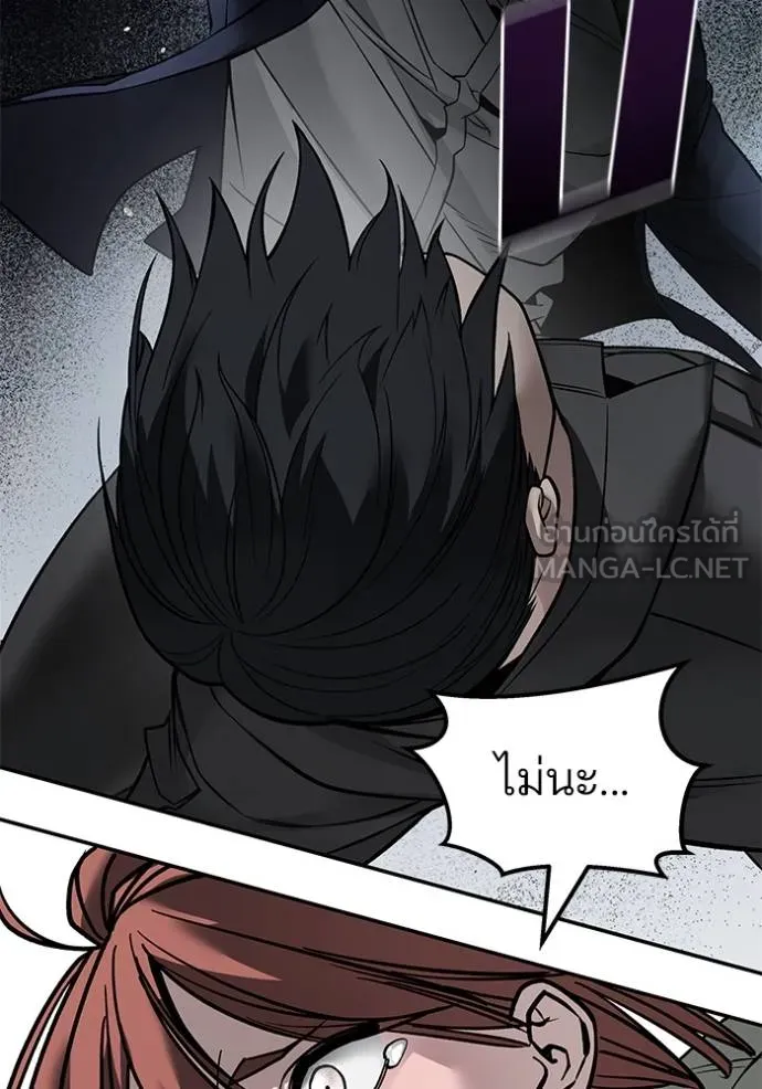 The Bully in Charge Chap 130 - Next Chap 131