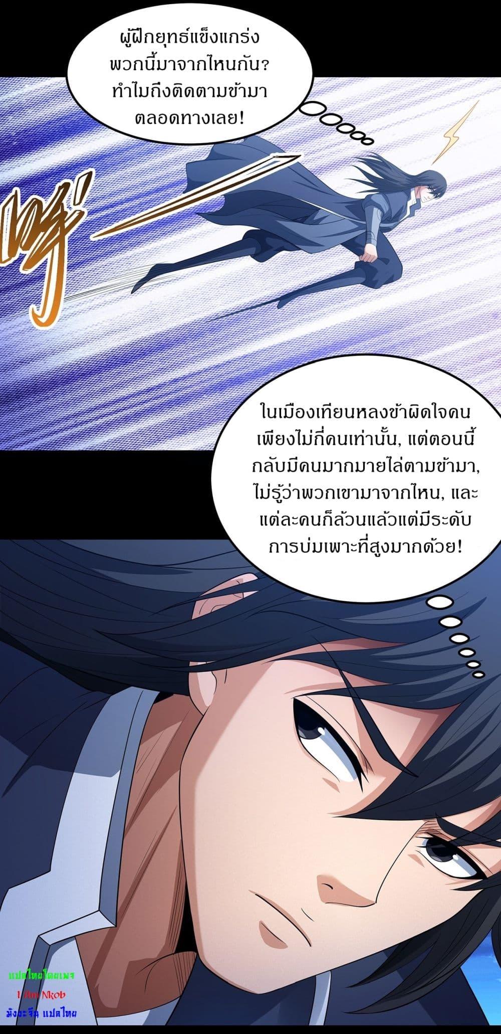 God of Martial Arts Chap 695 - Next Chap 696