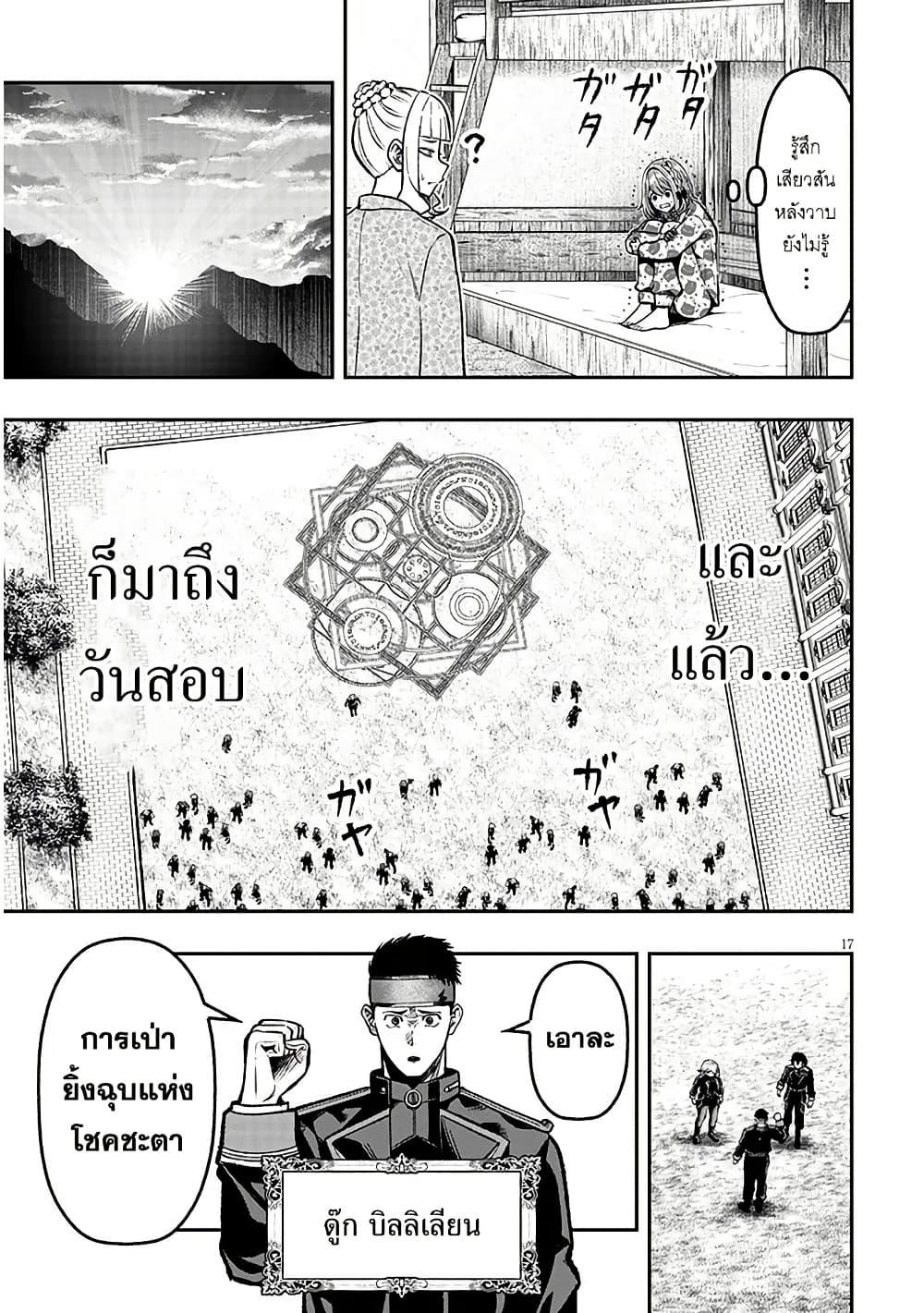 Taida na Akujoku Kizoku ni Tensei Shita Ore Scenario o Bukkowashitara Kikakugai no Maryoku de Saikyou ni Natta Chap 10 - Next Chap 11