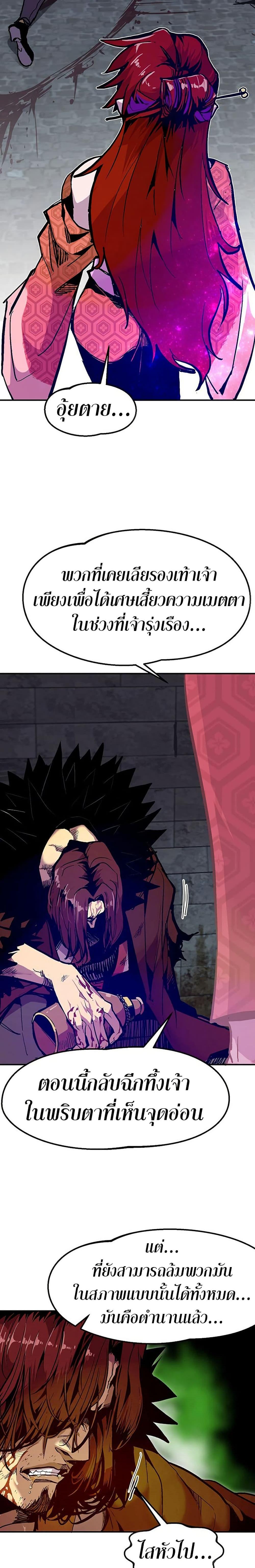 Worthless Regression Chap 66 - Next Chap 67