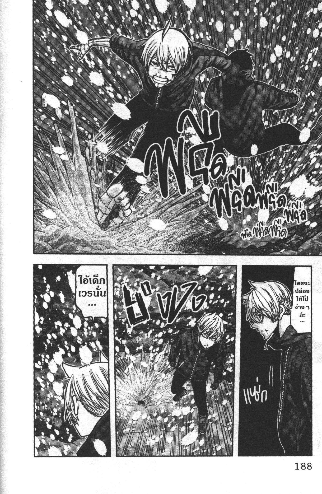 Tougen Anki Chap 87 - Next Chap 88