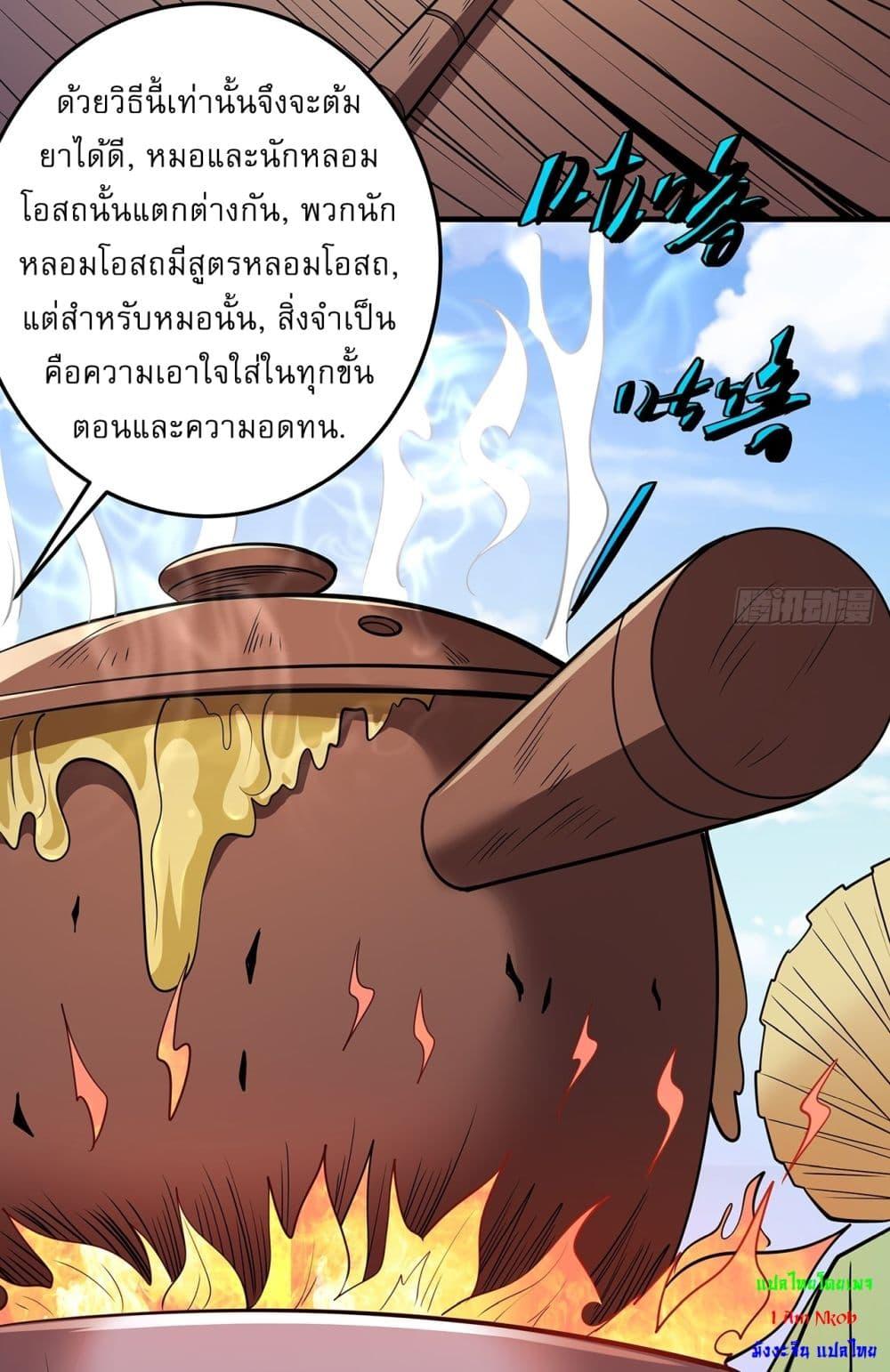 God of Martial Arts Chap 701 - Next Chap 702