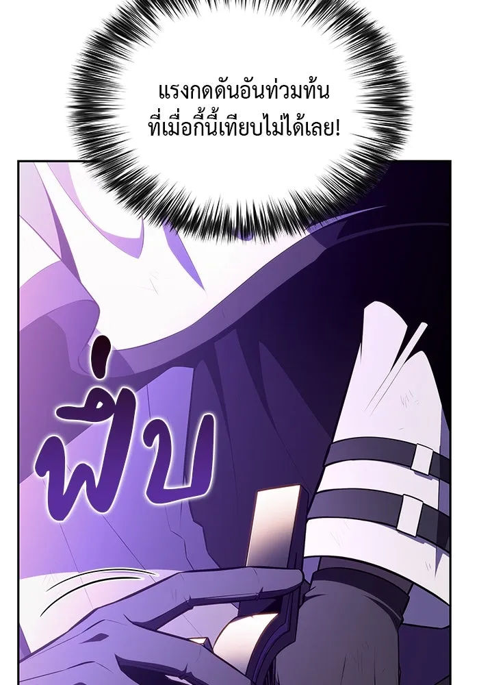 The Regressed Son of a Duke is an Assassin – ลูกชายคนเล็กของดยุกคือมือสังหาร Chap 74 - Next Chap 75