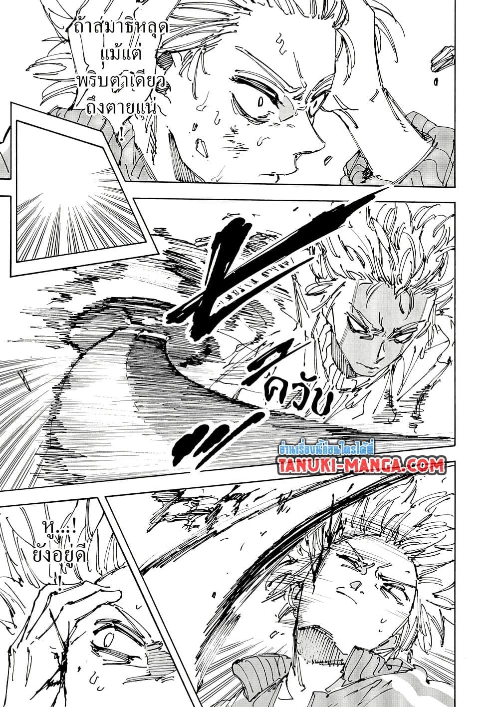 Sakamoto Days Chap 215 - Next Chap 216