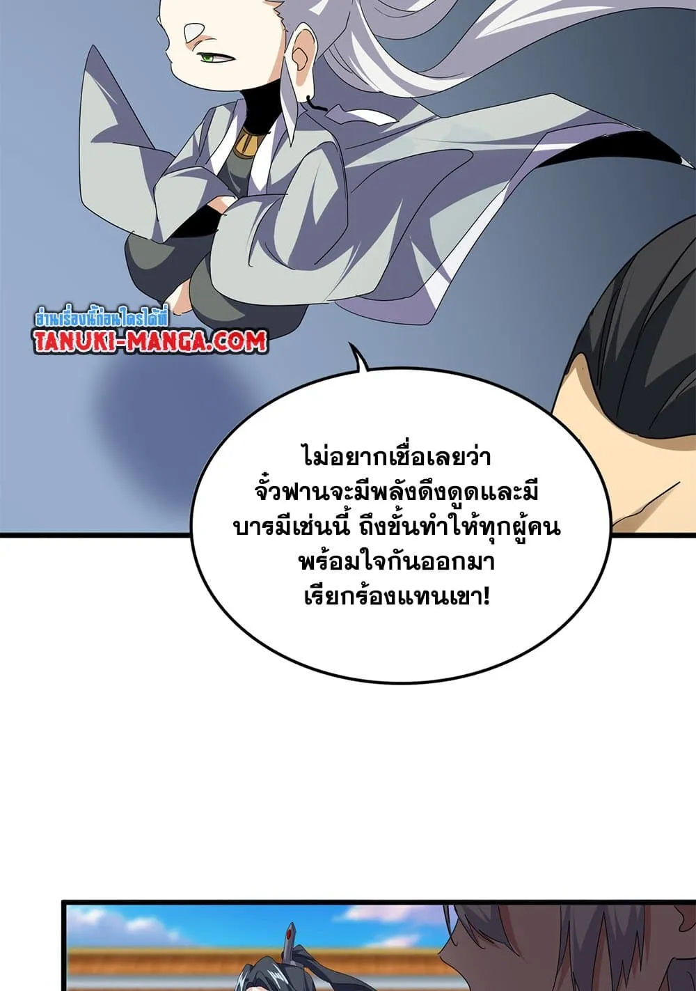Magic Emperor Chap 741 - Next Chap 742