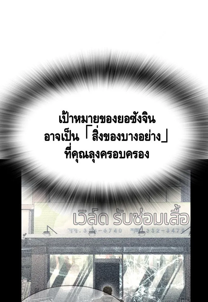 King Game Chap 100 - Next Chap 101