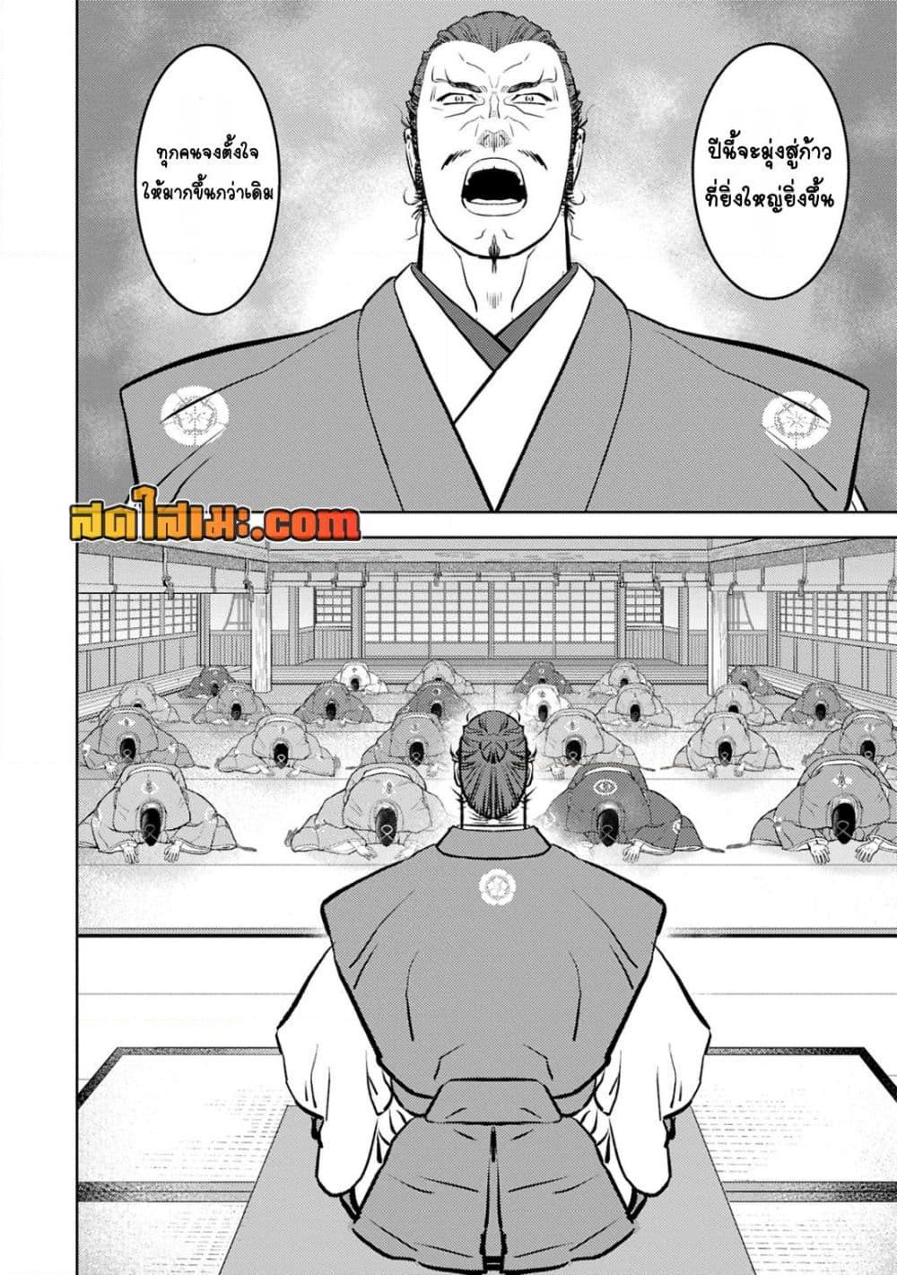 Sengoku Komachi Kuroutan: Noukou Giga Chap 88 - Next Chap 89