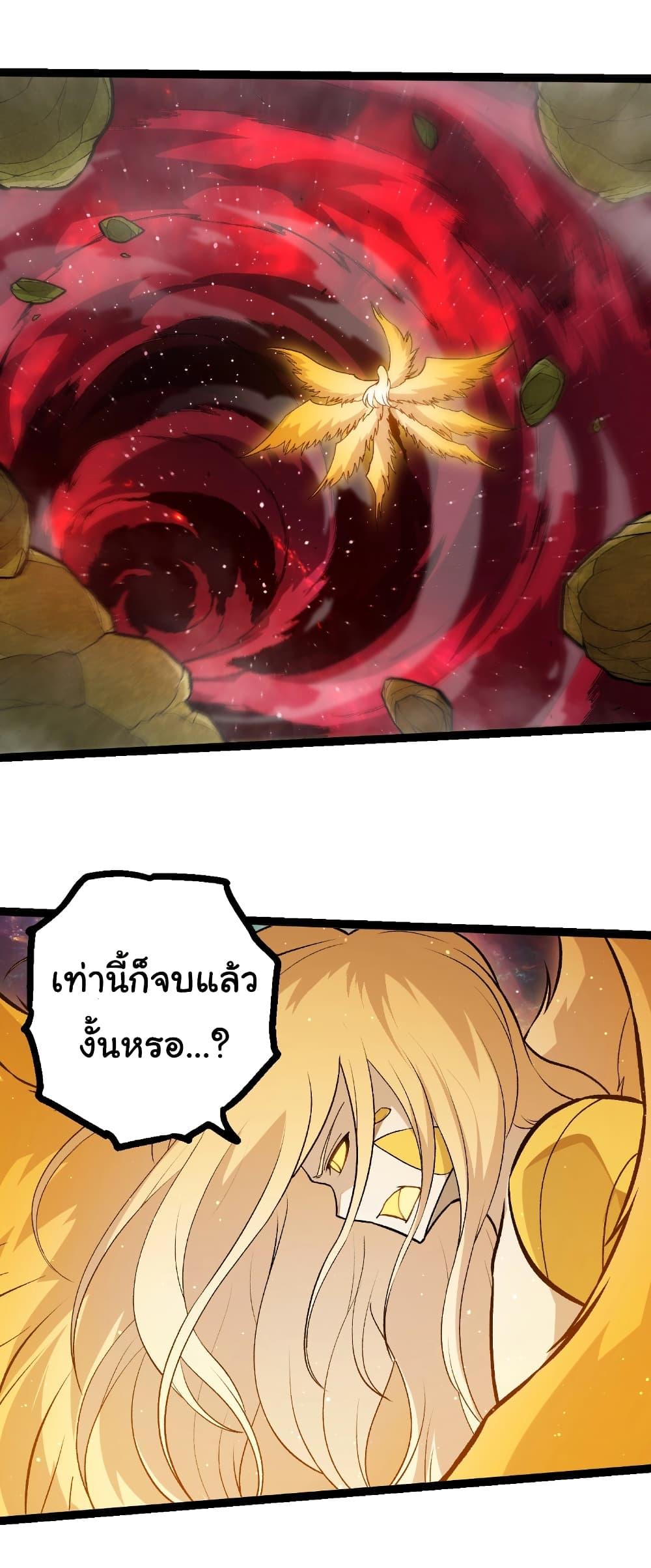 Evolution from the Big Tree Chap 457 - Next Chap 458