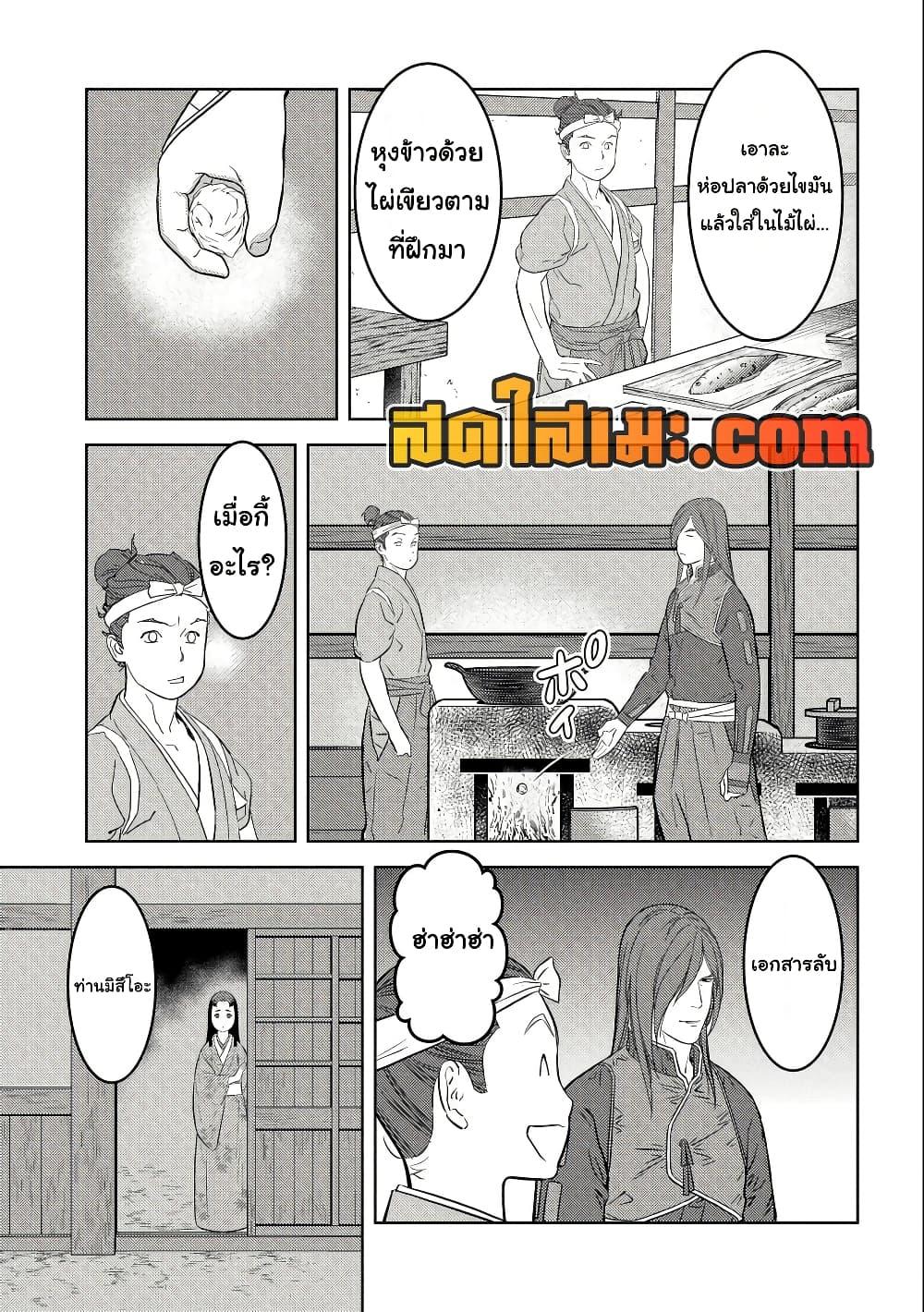 Sengoku Komachi Kuroutan: Noukou Giga Chap 69 - Next Chap 70