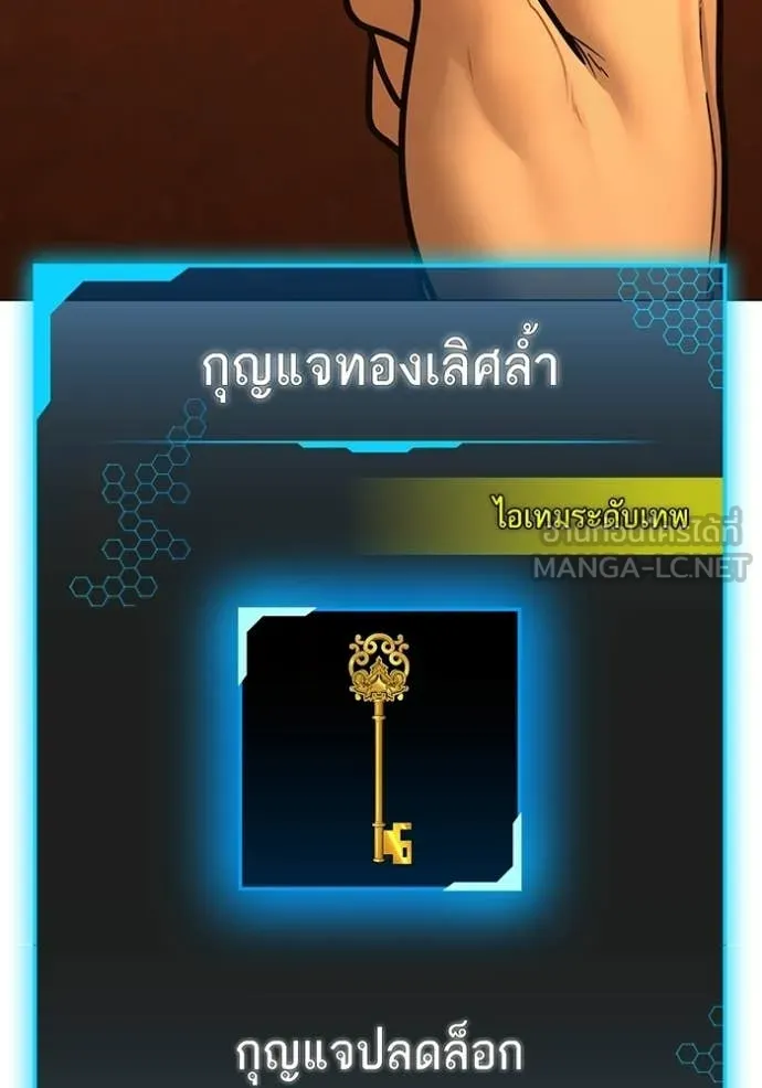 Reality Quest Chap 172 - Next Chap 173