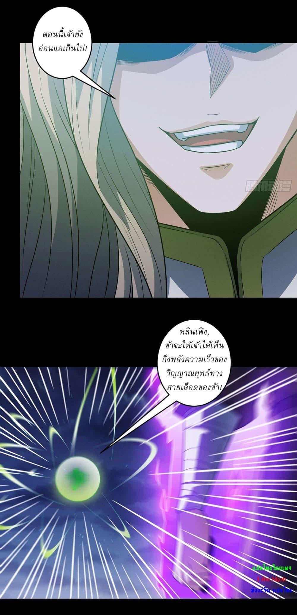 God of Martial Arts Chap 644 - Next Chap 645