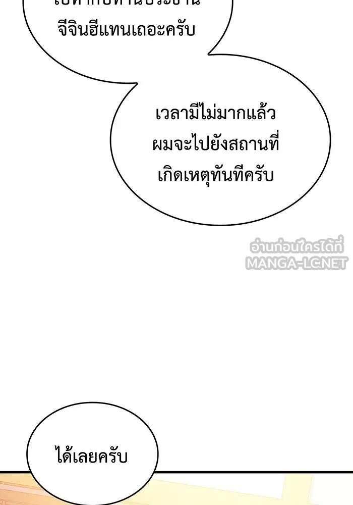 Regressing With the King’s Power – เกิดใหม่พร้อมพลังแห่งราชัน Chap 115 - Next Chap 116