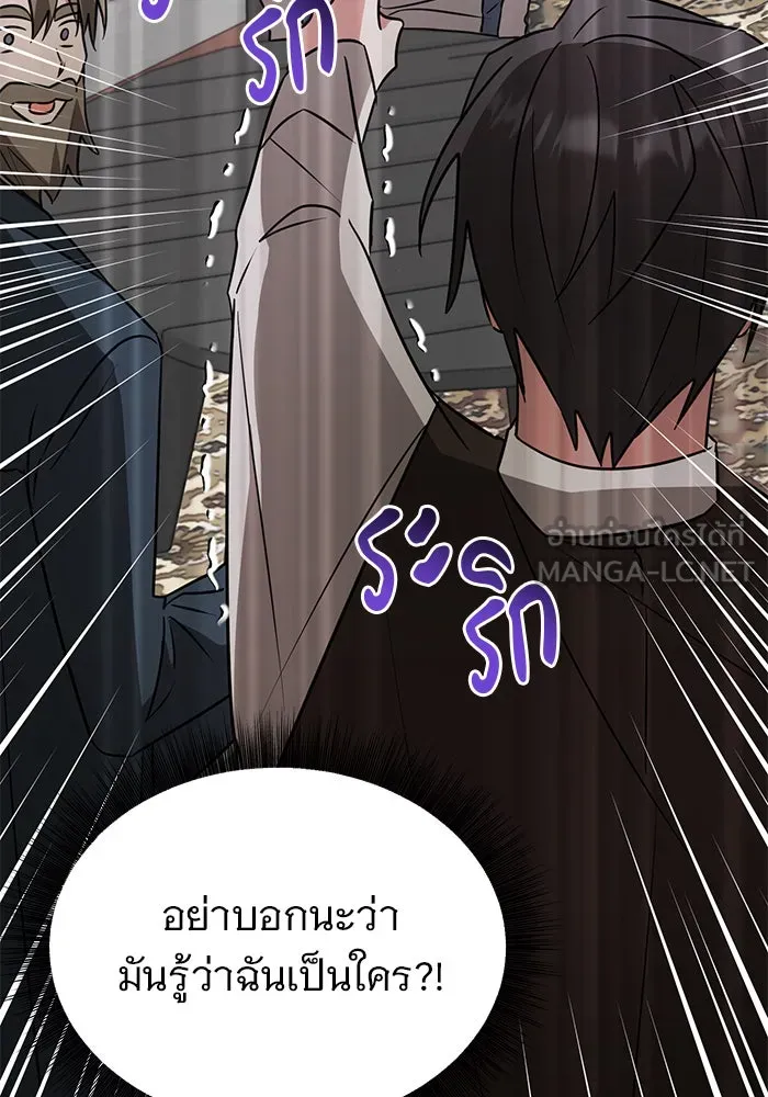 The Academy Is Doomed Chap 41 - Next Chap 42