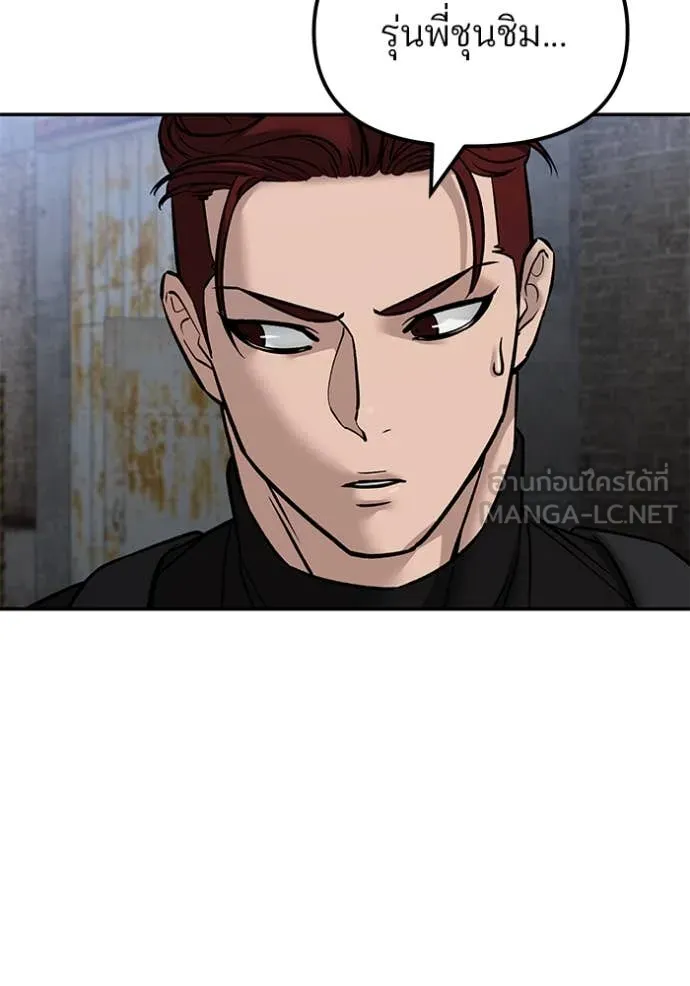 The Bully in Charge Chap 149 - Next Chap 150