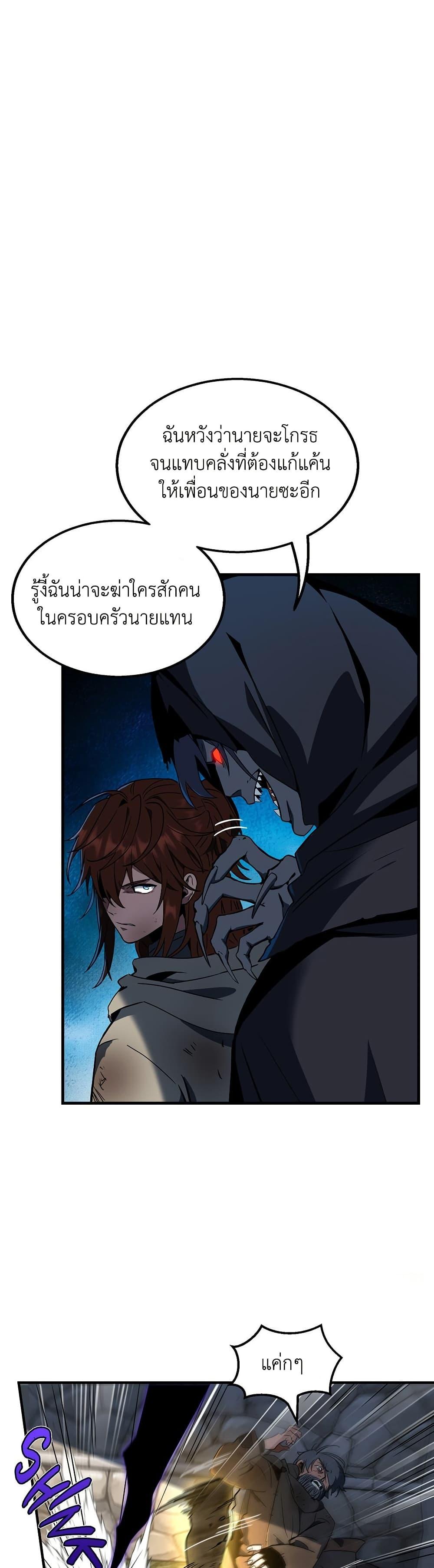 The Beginning After The End Chap 204 - Next Chap 205