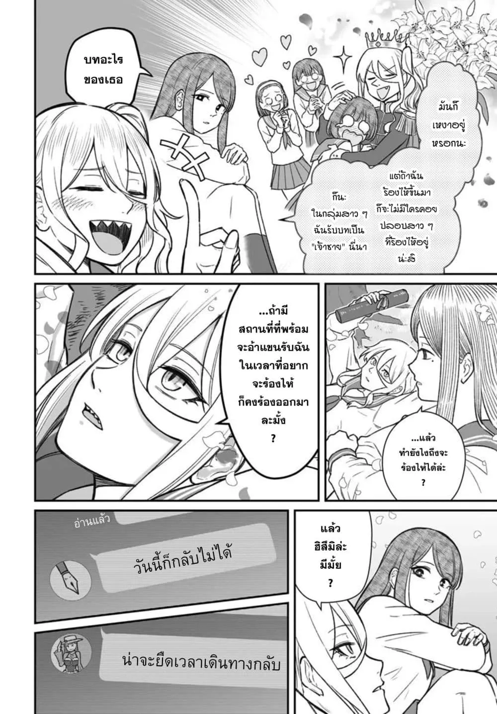 Dame Ningen no Itoshikata Chap 29.1 - Next Chap 30.1