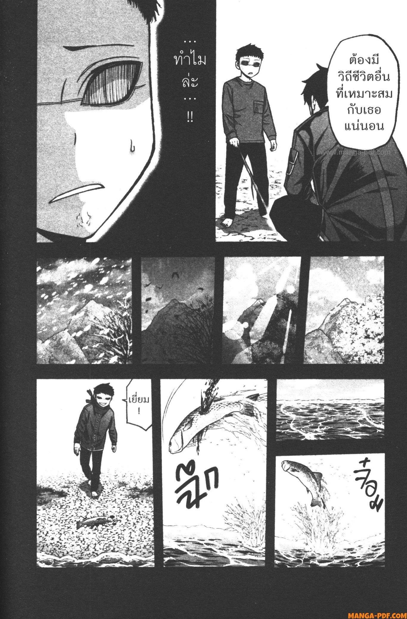 Tougen Anki Chap 111 - Next Chap 112