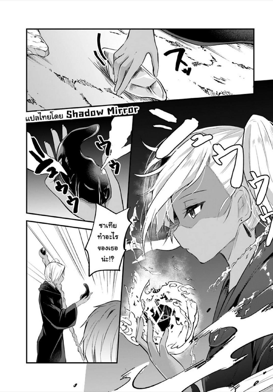 Inbi na Doukutsu no Sono Oku de Chap 7 - Next Chap 8