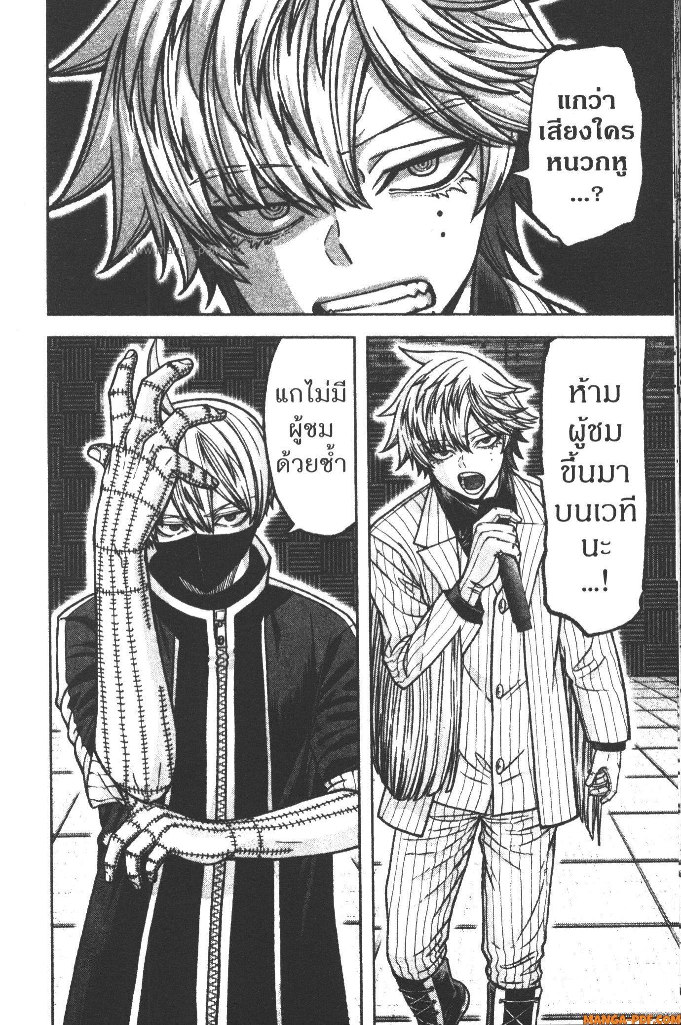 Tougen Anki Chap 108 - Next Chap 109