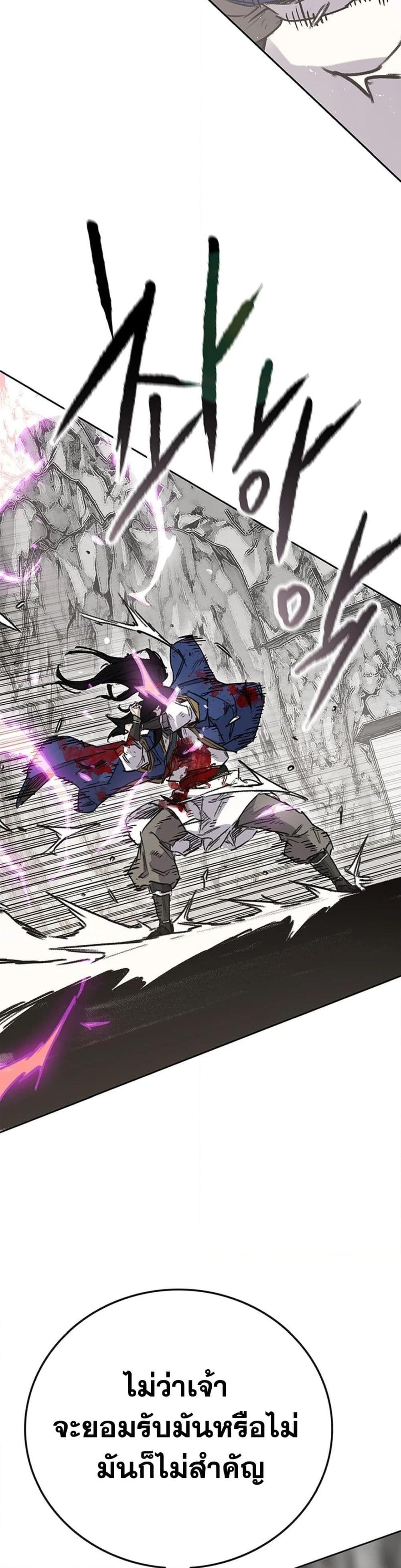 The Undefeatable Swordsman Chap 246 - Next Chap 247