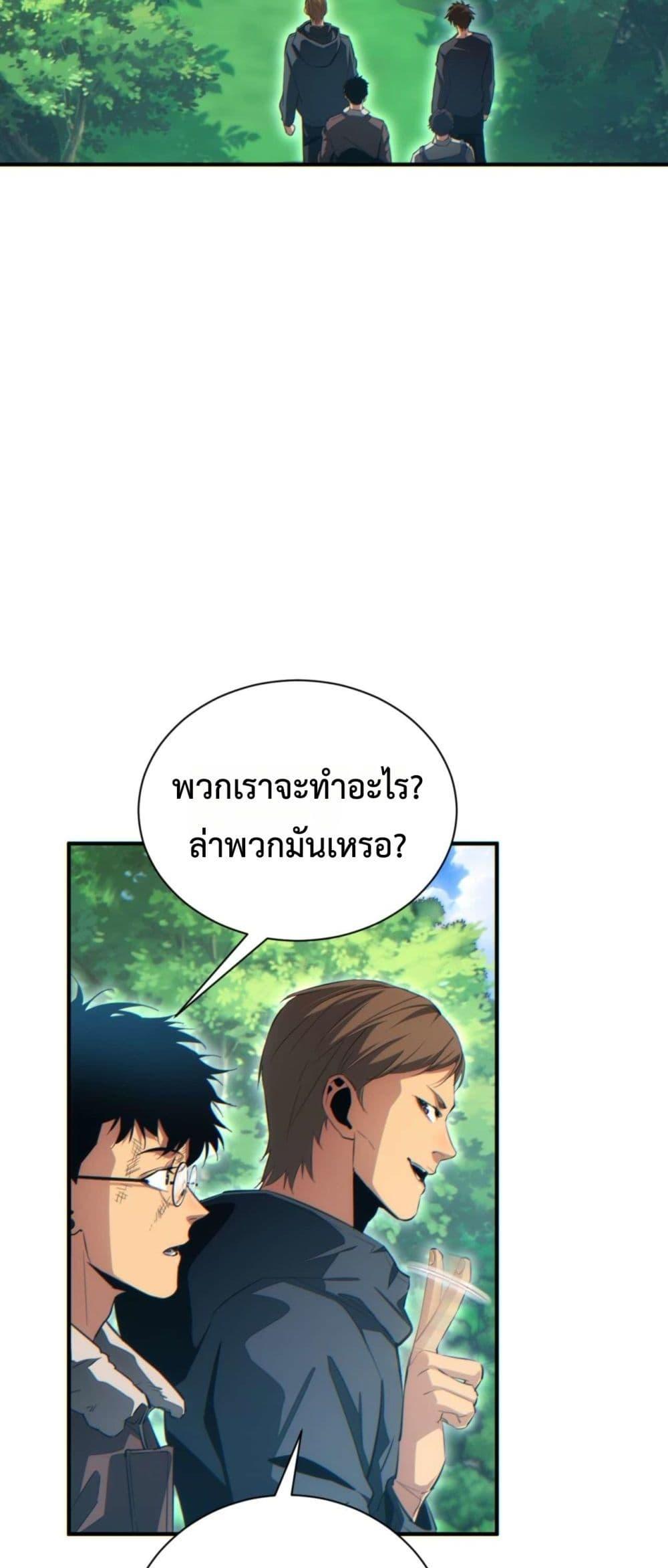 Rebirth in the end times: I reached the top by opening boxes Chap 38 - Next Chap 39
