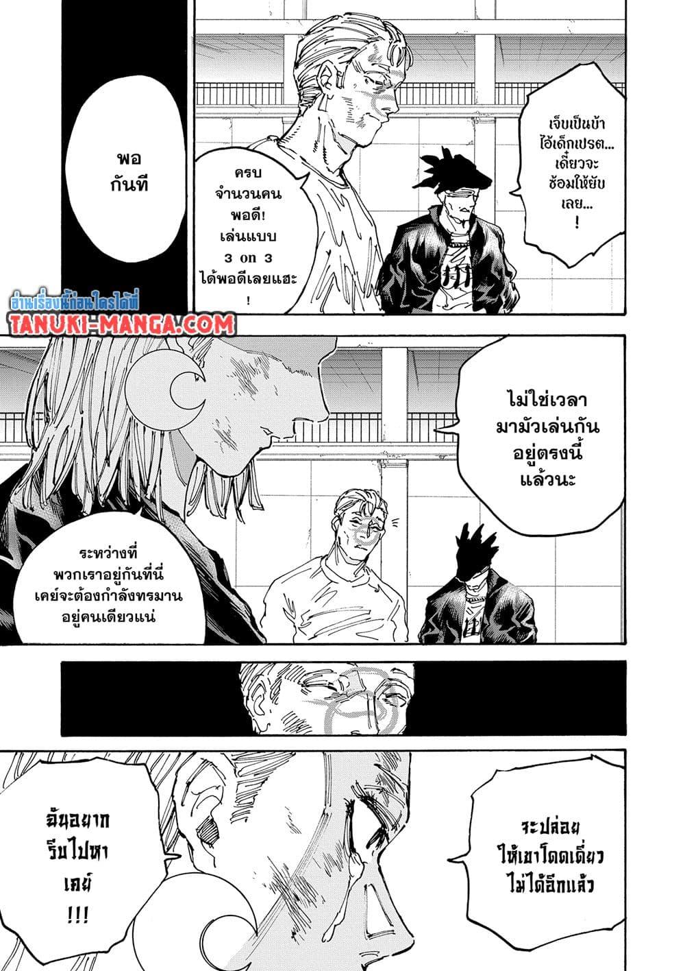 Sakamoto Days Chap 156 - Next Chap 157