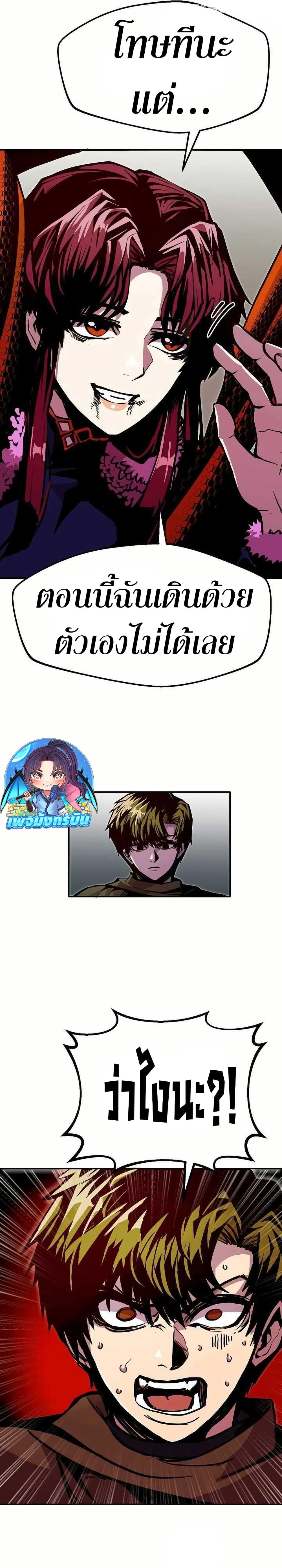 Worthless Regression Chap 81 - Next Chap 82