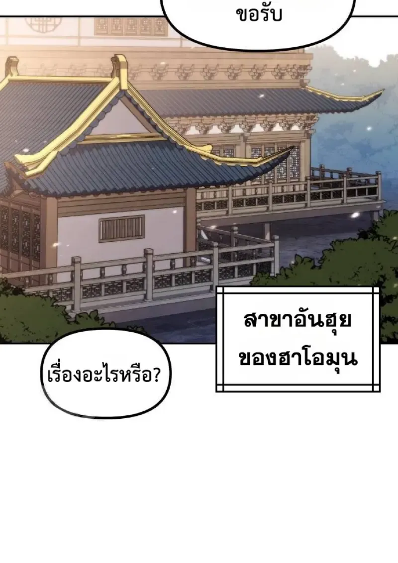 Chronicles of the Demon Faction Chap 148 - Next Chap 149