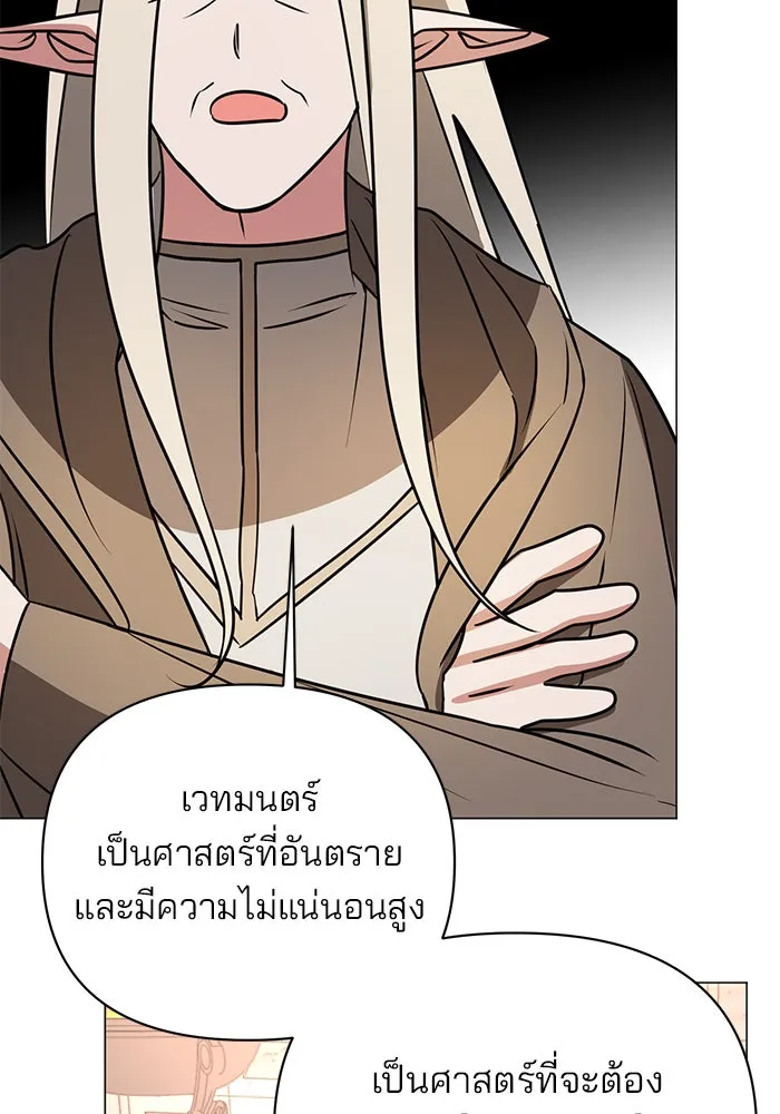 The Academy Is Doomed Chap 40 - Next Chap 41