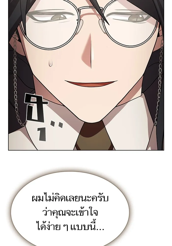 The Tutorial Tower of the Advanced Player – ผู้เล่นขั้นเทพแห่งหอคอยฝึกสอน Chap 193 - Next Chap 194
