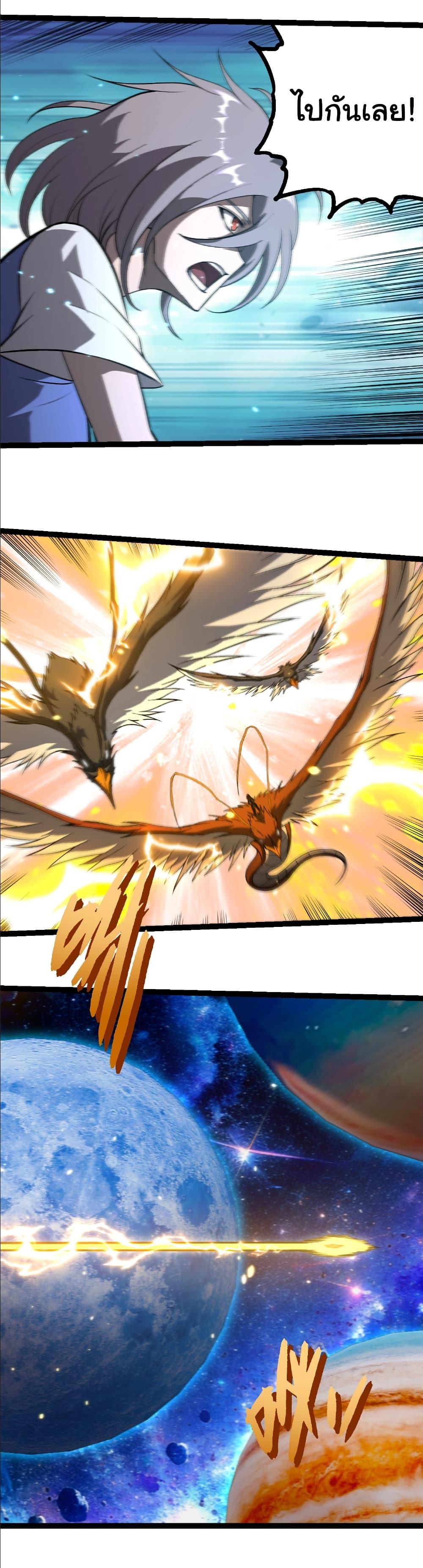 Evolution from the Big Tree Chap 397 - Next Chap 398