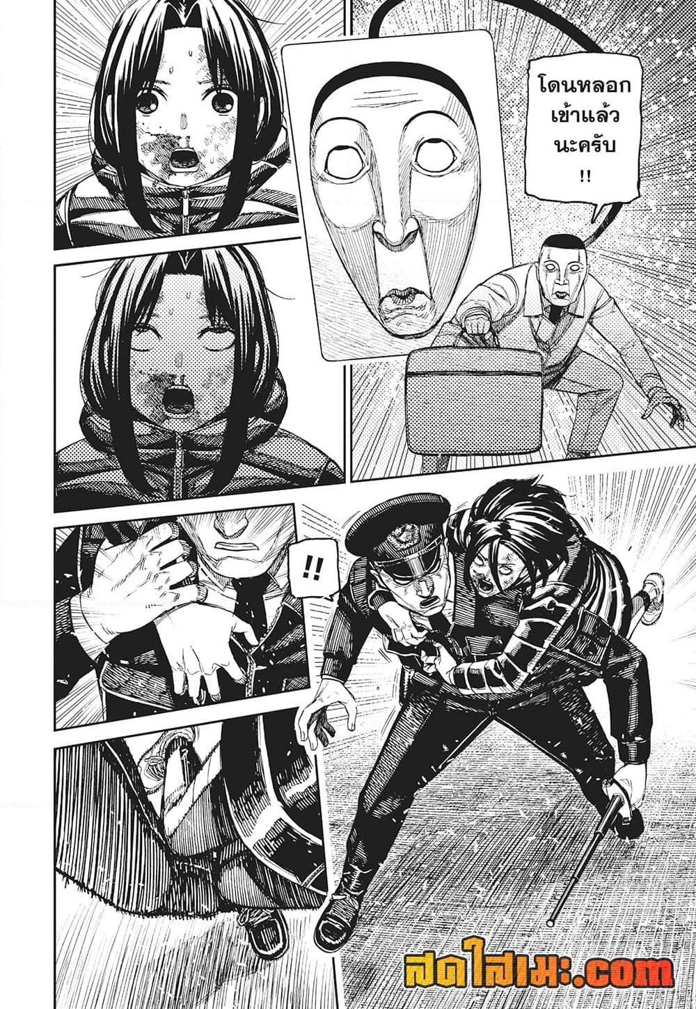 DANDADAN Chap 191 - Next Chap 192