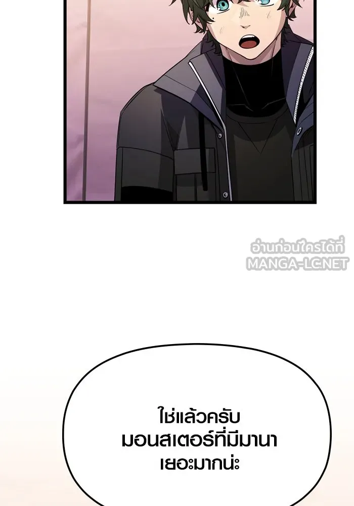 I Obtained a Mythic Item – พลิกชะตาคว้าไอเทมระดับเทพ Chap 113 - Next Chap 114